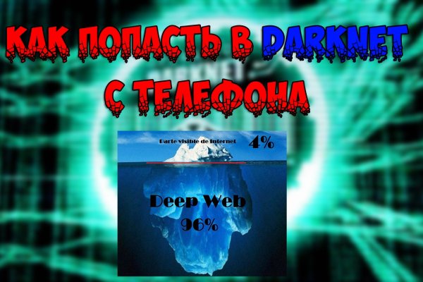 Кракен это современный даркнет маркет плейс
