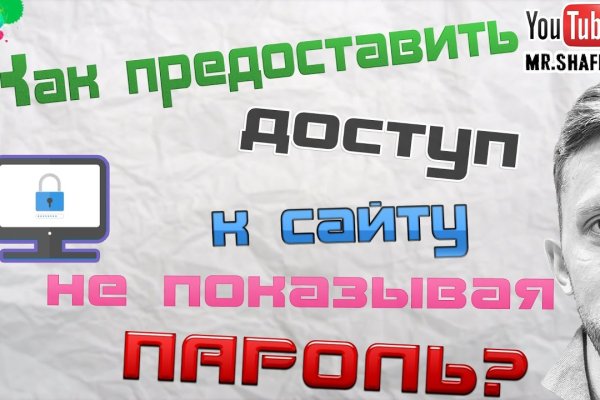 Кракен это современный даркнет