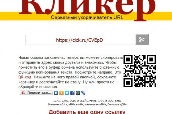 Ссылка на кракен онион