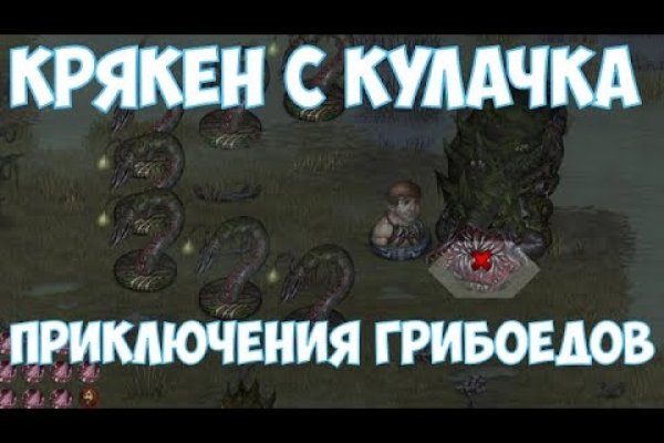 Ссылка на кракен площадка