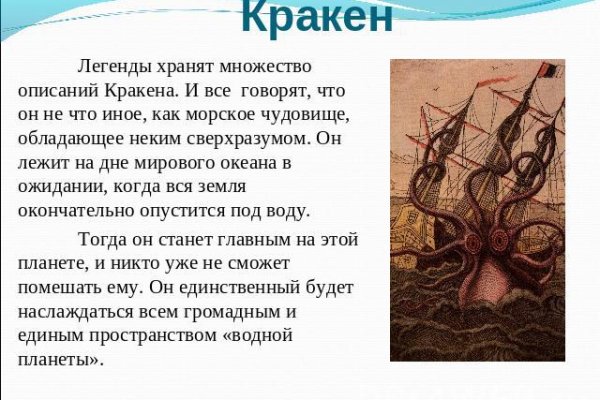 Кракен 16