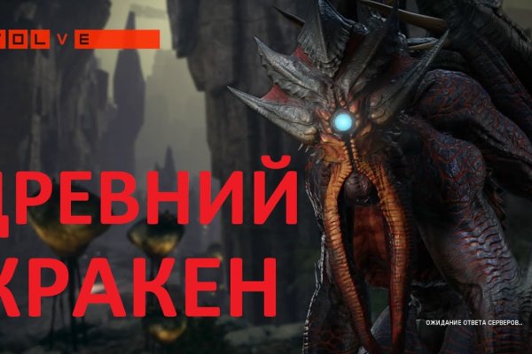 Кракен лег