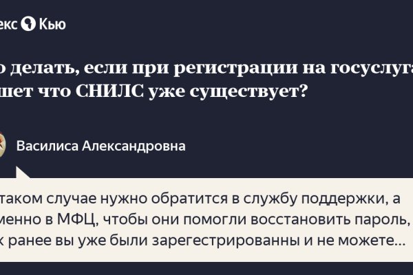 Регистрация на сайте кракен