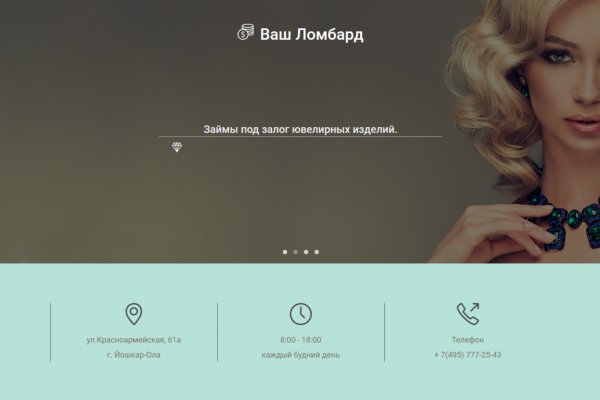 Сайт вместо гидры