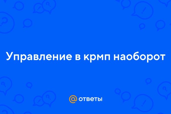 Что случилось с кракеном маркетплейс