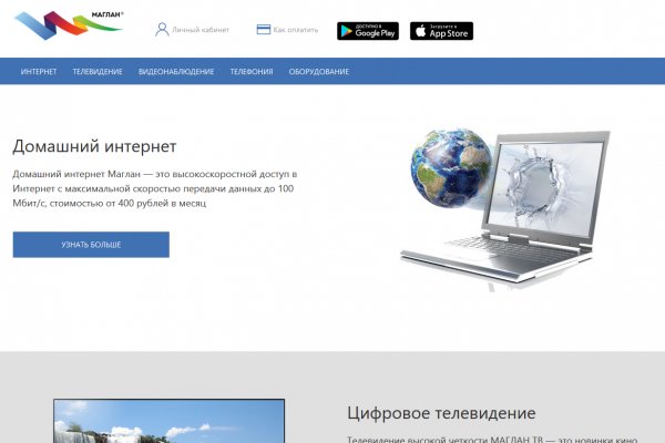 Кракен стор