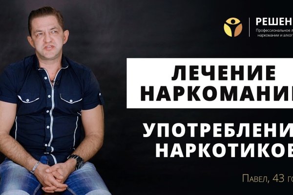 Запрещенный сайт кракен