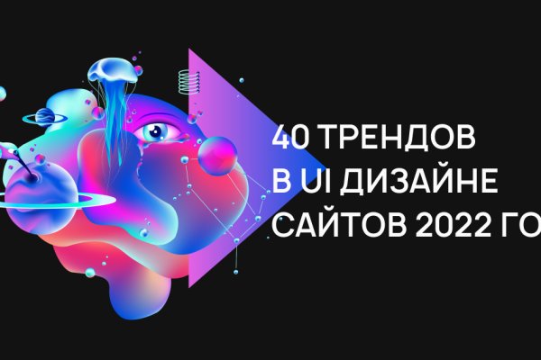 Кракен даркнет только через
