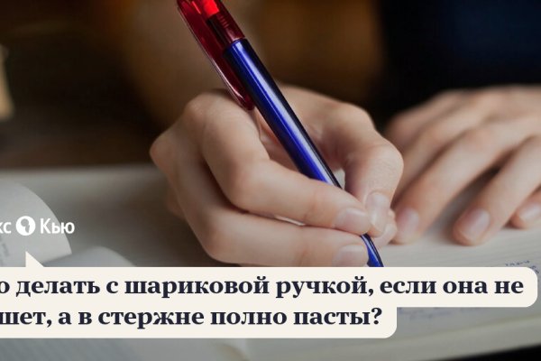 Войти в кракен