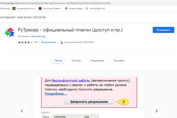 Ссылки мега кракен