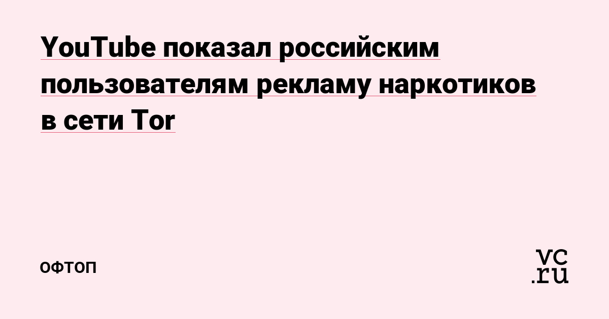 Кракен даркнет маркет