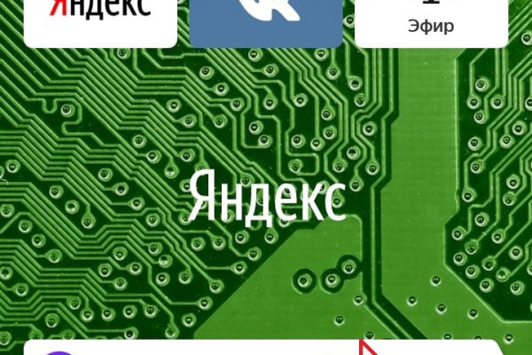Kraken смылка
